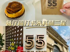 -伯衡55·吉品轩(乌鲁木齐南路店)
