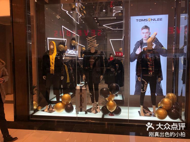 走到这家店感觉陈列很新颖 衣服很时尚 还-大众点评