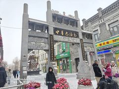 -中华巴洛克风情街