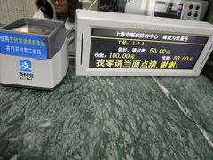-上海市眼病防治中心(康定路院区)
