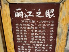 -丽江古城第一观景台