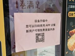 -麦当劳(小白楼店)