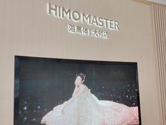 -海马体大师店(广州天汇广场IGC大师店)
