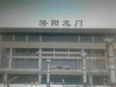 -洛阳龙门站