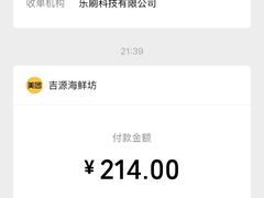 -吉源大排档·鱼生·海鲜(烧烤彩印厂店)