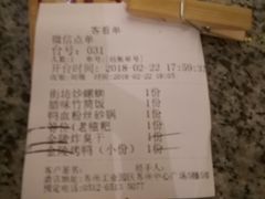 账单-南京大牌档(苏州中心店)