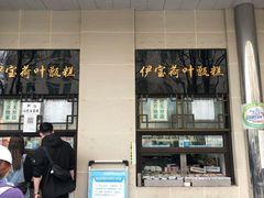 门面-清真·白记年糕(牛街北口店)
