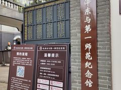 -毛泽东与第一师范纪念馆