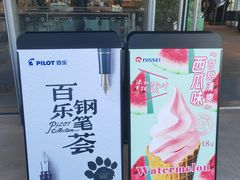 -茑屋书店(天目里店)