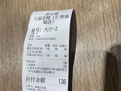 -千寿·金焰食堂(仁和新城店)