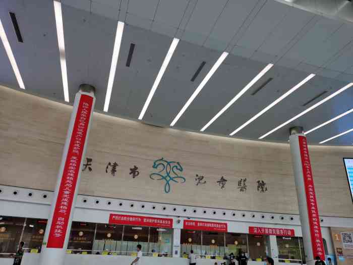 天津市儿童医院龙岩院区