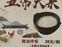 -鱼食饭稻·苏浙土菜17年老馆子(平江路店)