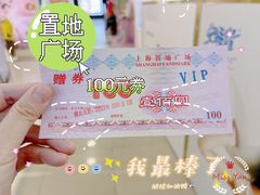 -上海置地广场(南京东路店)