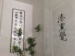 门面-漆黑觉米粉(三里屯店)