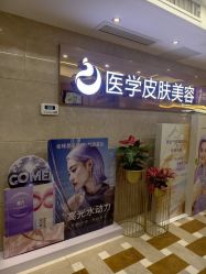 -南京康美美容医院·旗舰店