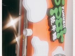 -放牛斑(中华城店)