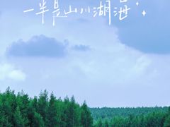 -塞罕坝国家级自然保护区