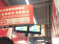 -物美超市(通州果园店)