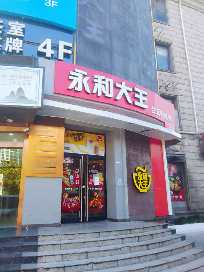 口碑上买的永和大王新品黑糖脏脏豆浆看样子挺诱人的来尝个鲜