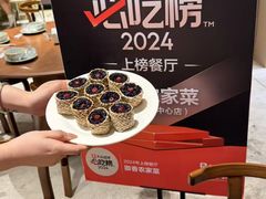 -御香农家菜(莫干山庾村店)