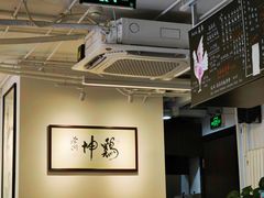 -鸡坤茶室(三里屯店)