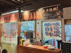 -顺鹅季·非遗烧鹅(六道口店)