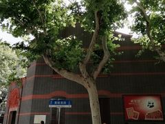 -中共一大纪念馆