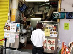 门面-低调高手大街小食 (總店)