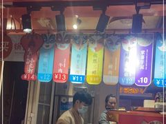 门面-围炉三国锅盔(易发步行街店)