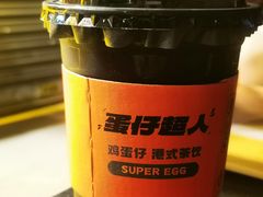 -蛋仔超人·鸡蛋仔·港奶(西华路店)