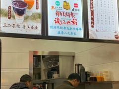-阿姨奶茶专卖(舌涧道杭州惠民路创始店)