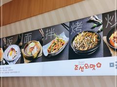 -味之朝·烤盘牛肉·松兰拌饭