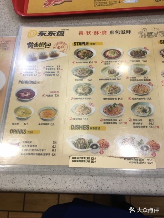 东东包(东关店-价目表-菜单图片-西安美食-大众点评网