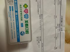 -美酷口腔牙齿矫正(江桥万达店)