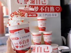 -TPLUS茶家(上海商城南京西路店)
