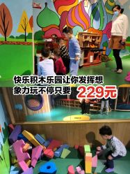 -KidSteam儿童乐园(富力城店)