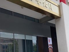 -湖鱼湖·蓉亭食贝(亚运村店)