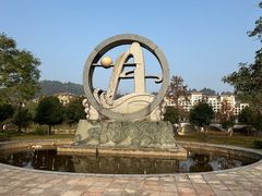 -宜春明月山维景国际温泉度假酒店