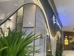 -烹然四季椰子鸡火锅(姚家园万象汇店)