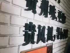 -贵凤凰贵州米粉(望京店)