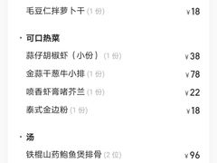 -北京云瑧金陵莲花酒店·莲·川小馆