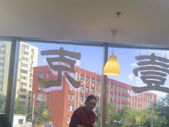 -叁拾壹克饺子·东北菜(国贸店)
