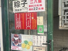 -天泽祥·鼓楼馒头(鼓楼店)