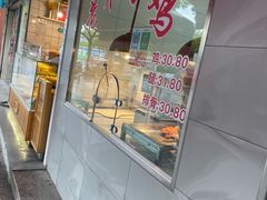 门面-王二甩老木子鸡(江湾店)