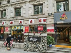 -王妈热卤·川味馆(海昌店)