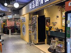 -谜盒子奇幻密室(南屏店)