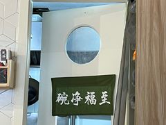 -轻蔬不用等·素食(江苏路店)
