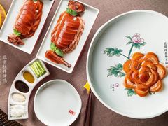 -北平盛世·新京菜·北京烤鸭(劲松·双井店)
