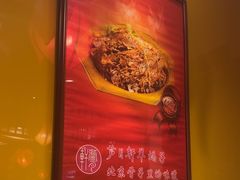 -芦月轩羊蝎子(劲松店)