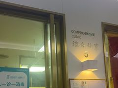 -美可普口腔医院(东街分店)